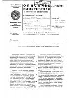 Способ получения перфтор(4-изопропилтолуола) Способ получения перфтор(4-изопропилтолуола)