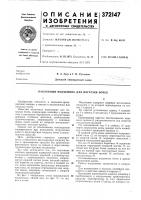 Наклонный подъемник для погрузки бочек Наклонный подъемник для погрузки бочек