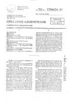 Способ лечения опиумно-морфинных наркоманий Способ лечения опиумно-морфинных наркоманий