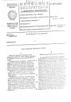 Укладчик бетонной смеси Укладчик бетонной смеси