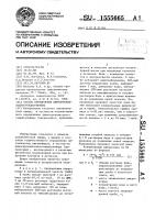 Способ определения диизопропилксантогендисульфида Способ определения диизопропилксантогендисульфида