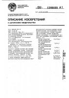 Солевой раствор для лечения телят Солевой раствор для лечения телят