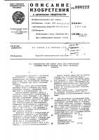 Облицовочная или единая смесь для изготовления литейных форм и стержней при литье титановых сплавов Облицовочная или единая смесь для изготовления литейных форм и стержней при литье титановых сплавов
