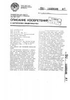Аппарат для насыщения жидкостей газом Аппарат для насыщения жидкостей газом