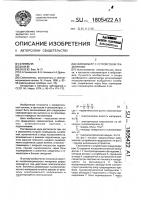 Сейсмометр с устройством градуировки Сейсмометр с устройством градуировки