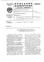 Токовихревой преобразователь для контроля качества металлизации отверстий в печатных платах Токовихревой преобразователь для контроля качества металлизации отверстий в печатных платах