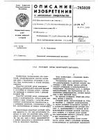 Режущий орган окорочного барабана Режущий орган окорочного барабана