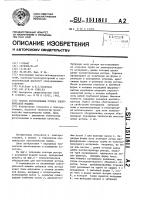 Способ изготовления ротора электрической машины Способ изготовления ротора электрической машины