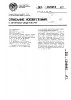 Способ изготовления электроизоляционной бумаги Способ изготовления электроизоляционной бумаги