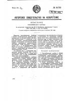 Теплообменный прибор Теплообменный прибор