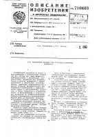 Регулярная насадка для тепломассообменных аппаратов Регулярная насадка для тепломассообменных аппаратов