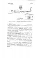Счетный прибор Счетный прибор