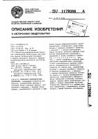 Генератор периодических колебаний Генератор периодических колебаний