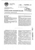 Блок регулирования возбуждения бесщеточной синхронной машины Блок регулирования возбуждения бесщеточной синхронной машины
