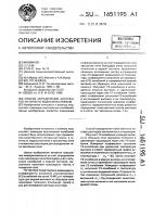 Способ определения засоленности почв по водным вытяжкам Способ определения засоленности почв по водным вытяжкам
