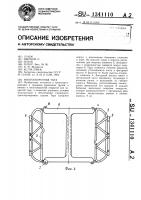 Многооборотная тара Многооборотная тара