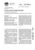 Устройство для отжима сока из плодово-ягодного сырья Устройство для отжима сока из плодово-ягодного сырья