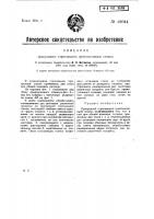 Пропускной строгальный (рейсмассовый) станок Пропускной строгальный (рейсмассовый) станок