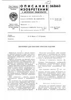 Инструмент для винтовой прокатки изделий Инструмент для винтовой прокатки изделий