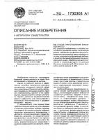 Способ приготовления бумажной массы Способ приготовления бумажной массы