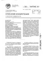 Бесконтактный оптический способ определения среднеквадратичной высоты шероховатости поверхности Бесконтактный оптический способ определения среднеквадратичной высоты шероховатости поверхности