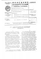 Способ автоматического регулированияпроцесса эмульсионной полимеризациивинилхлорида Способ автоматического регулированияпроцесса эмульсионной полимеризациивинилхлорида