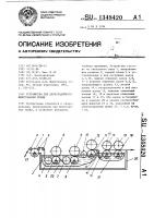 Устройство для двухстадийного шлихтования пряжи Устройство для двухстадийного шлихтования пряжи