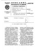 Способ удаления изоляции с провода Способ удаления изоляции с провода