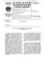 Способ регулирования тиристорного электропривода Способ регулирования тиристорного электропривода