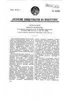 Ковочный манипулятор Ковочный манипулятор
