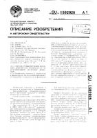 Способ реабилитации больных инфарктом миокарда и сопутствующим сахарным диабетом Способ реабилитации больных инфарктом миокарда и сопутствующим сахарным диабетом