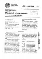 Способ определения состояния плода Способ определения состояния плода