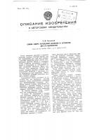 Способ замера переменного давления и устройство для его выполнения Способ замера переменного давления и устройство для его выполнения