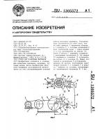 Стенд для испытания шарниров Стенд для испытания шарниров