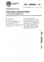 Трубопроводный переход Трубопроводный переход