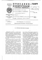 Способ сжигания отхожов Способ сжигания отхожов