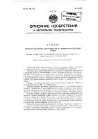 Приспособление для очистки чешуи и разделки рыбы Приспособление для очистки чешуи и разделки рыбы