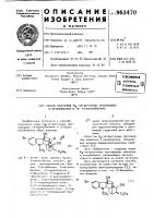 Способ получения n @ -четвертичных производных 10- бромаймалина и 10-бромизоаймалина Способ получения n @ -четвертичных производных 10- бромаймалина и 10-бромизоаймалина