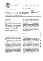 Пружинное устройство Пружинное устройство