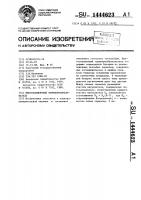 Многоэлементный термопреобразователь Многоэлементный термопреобразователь