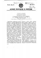 Чаеуборочная машина Чаеуборочная машина
