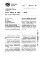 Способ равнения листов, подаваемых каскадным потоком Способ равнения листов, подаваемых каскадным потоком