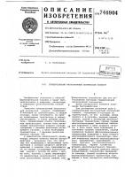 Универсальный многозначный логический элемент Универсальный многозначный логический элемент