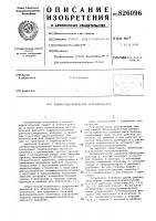 Пневмогидрлвлический мультипликатор Пневмогидрлвлический мультипликатор