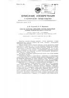 Способ загрузки передних столов раскатных станов трубопрокатного агрегата Способ загрузки передних столов раскатных станов трубопрокатного агрегата