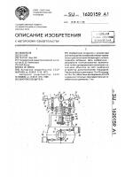 Вибровозбудитель Вибровозбудитель