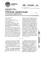 Устройство для поштучного отделения гибких ферромагнитных листов от стопы Устройство для поштучного отделения гибких ферромагнитных листов от стопы