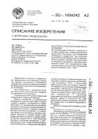 Способ испытания моделей сооружений Способ испытания моделей сооружений