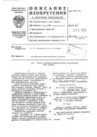 Способ получения характеристик срабатывания реле защиты Способ получения характеристик срабатывания реле защиты
