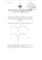 Способ получения красителя кислотного яркосинего Способ получения красителя кислотного яркосинего